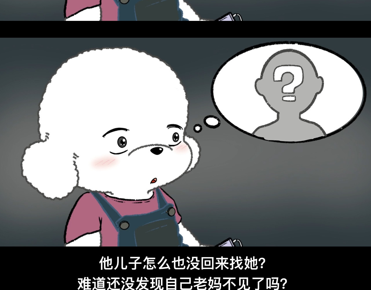 怪奇小剧场 第五话：大学城遇到的奇怪事 第46页
