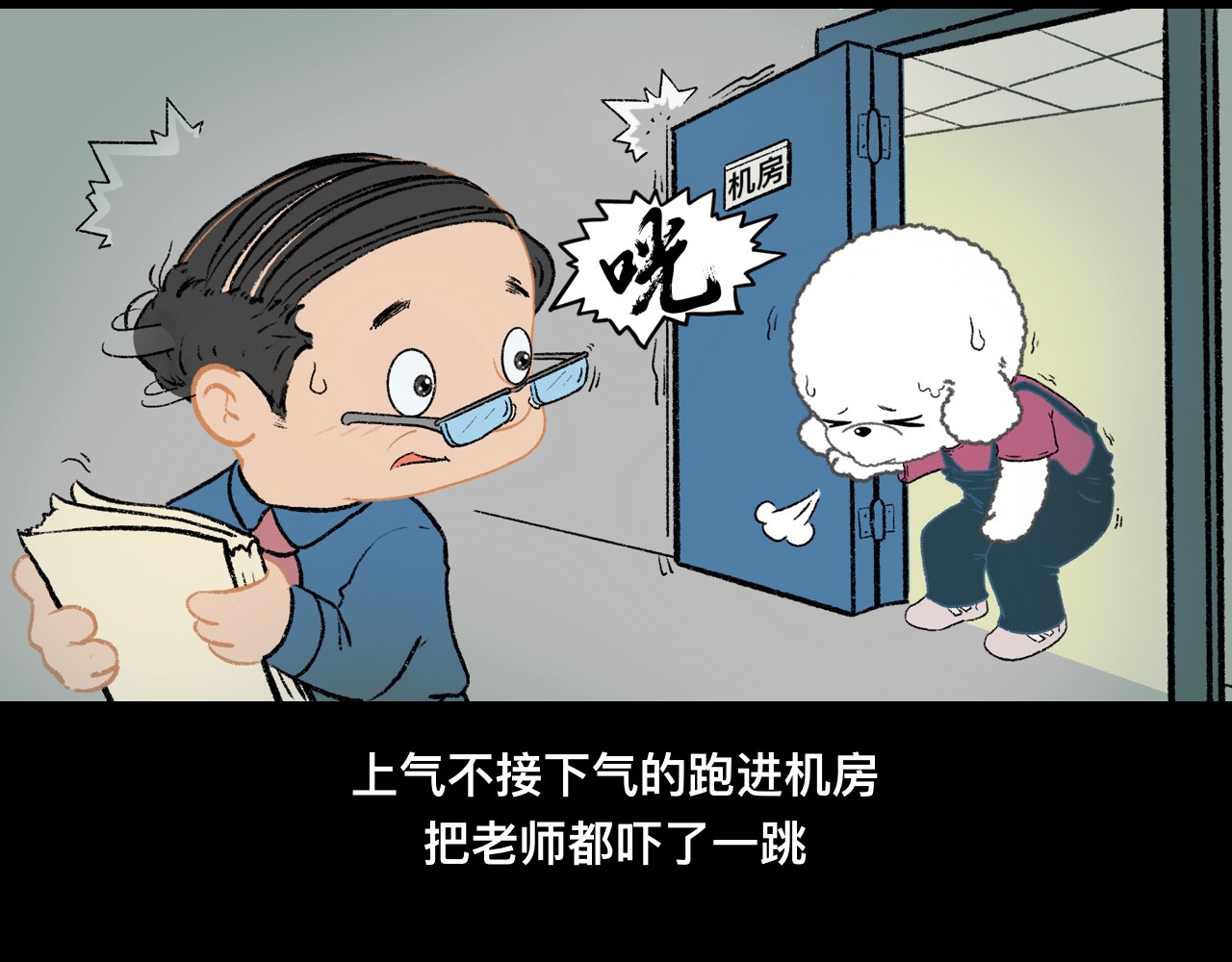 怪奇小剧场 第五话：大学城遇到的奇怪事 第48页