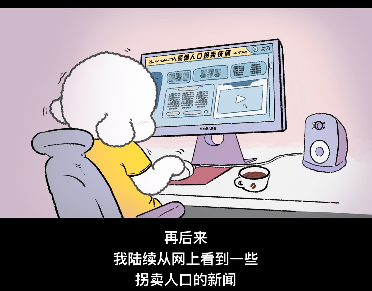 怪奇小剧场 第五话：大学城遇到的奇怪事 第49页