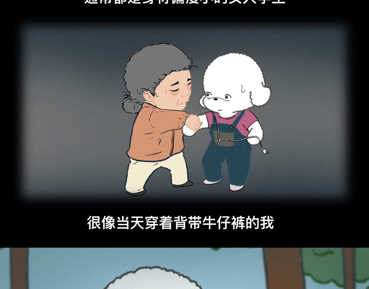 怪奇小剧场 第五话：大学城遇到的奇怪事 第53页