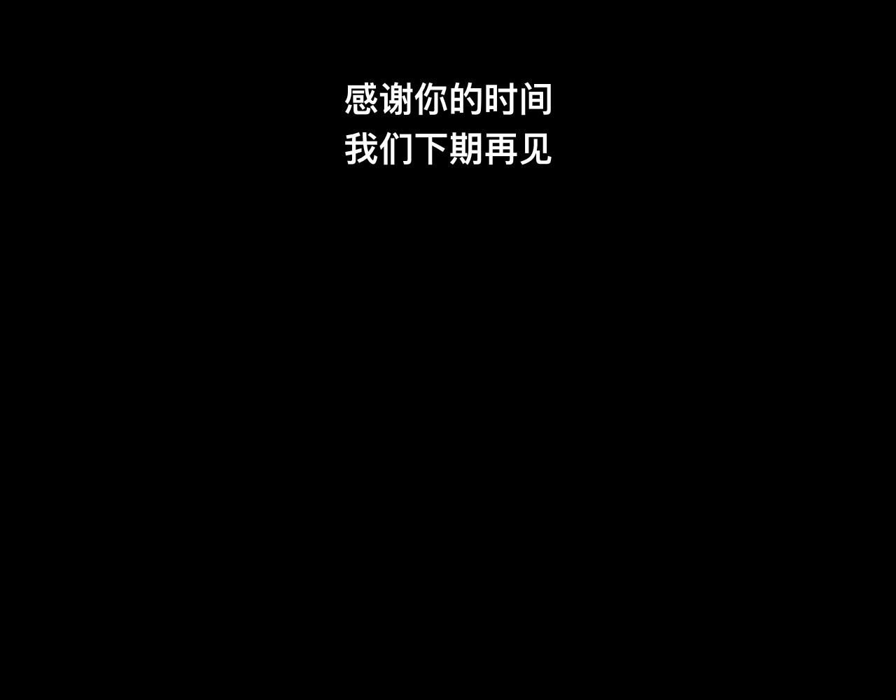 怪奇小剧场 第五话：大学城遇到的奇怪事 第56页