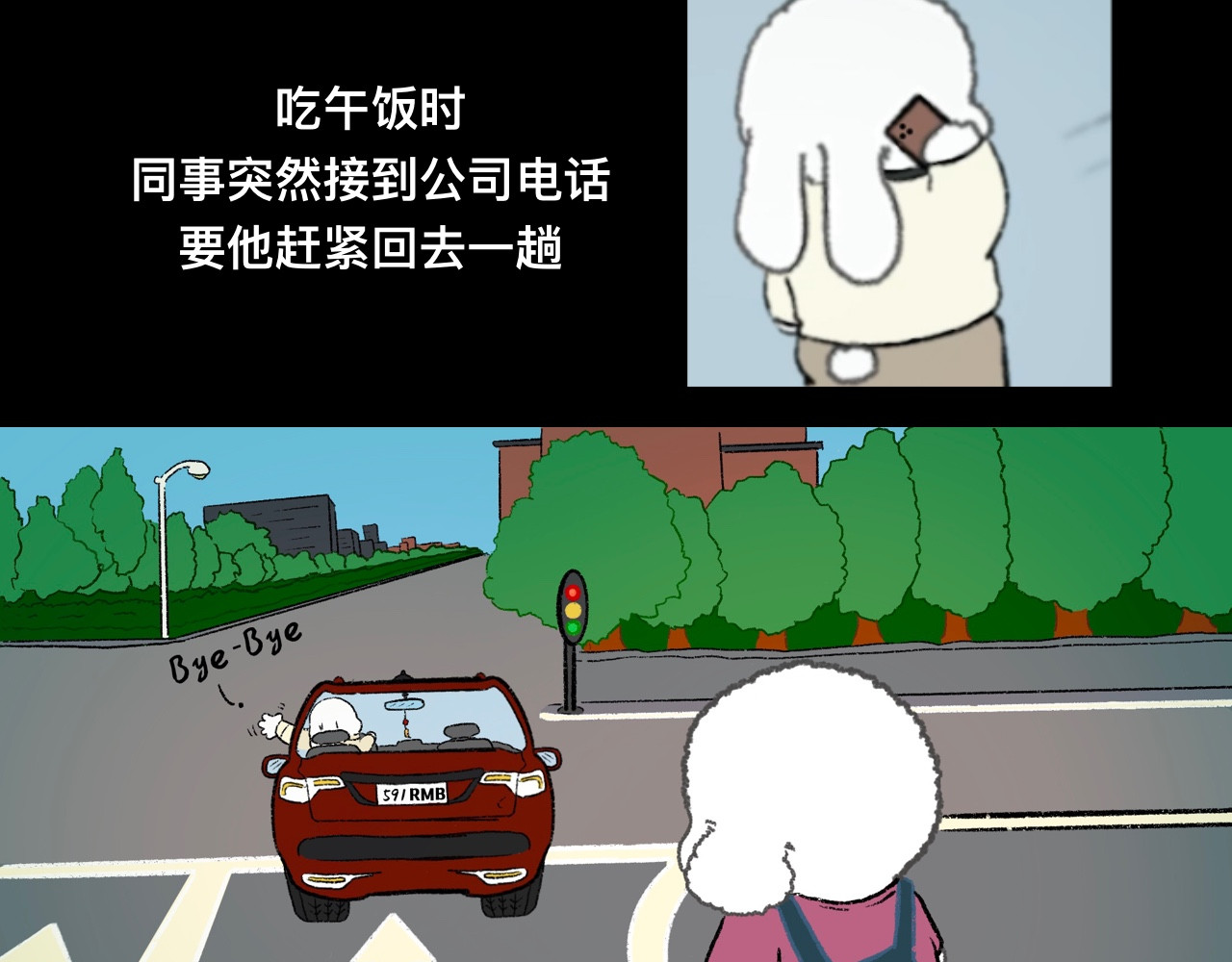 怪奇小剧场 第五话：大学城遇到的奇怪事 第7页