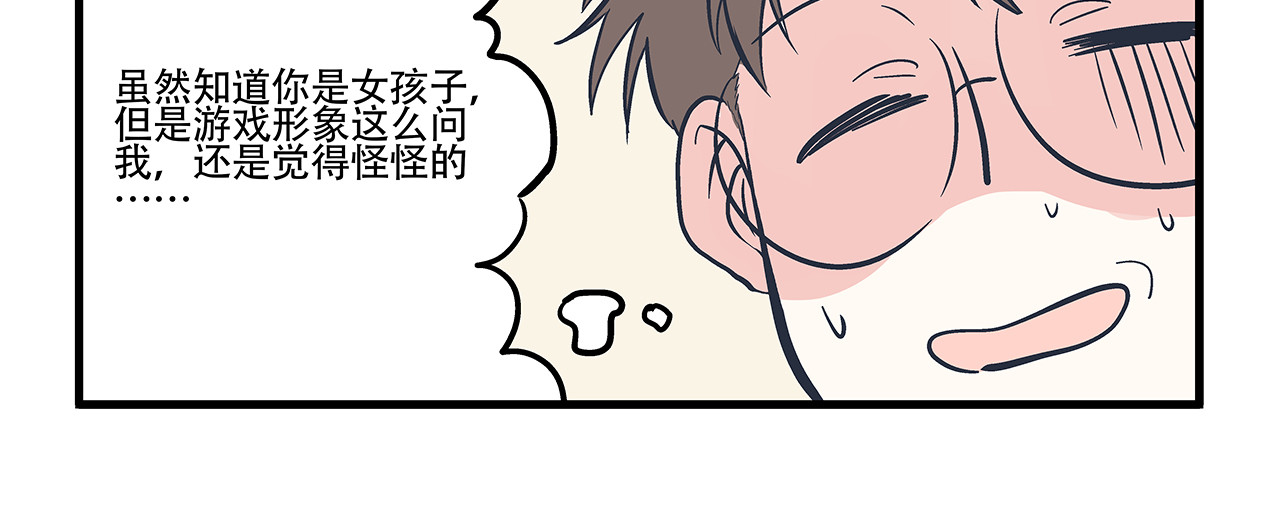 总裁总宅不霸道 第3话 对手&计划 第24页