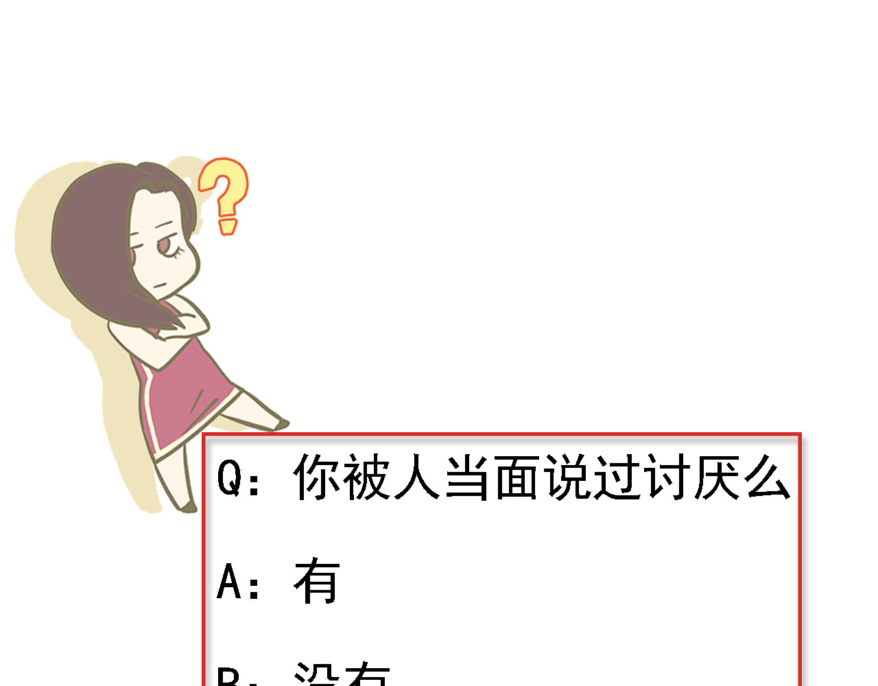 总裁总宅不霸道 第3话 对手&计划 第28页