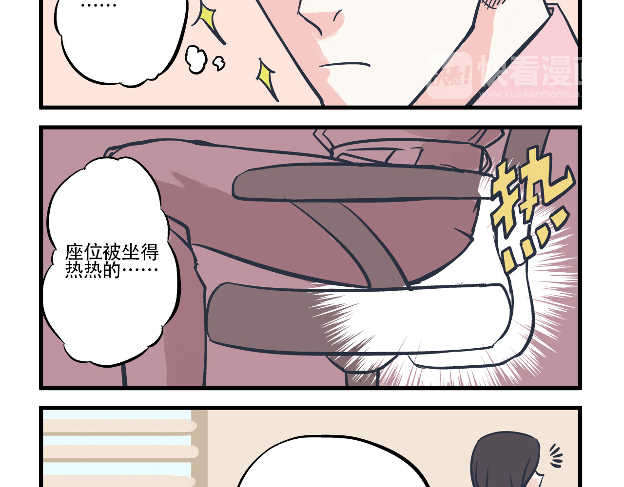 总裁总宅不霸道 第3话 对手&计划 第5页