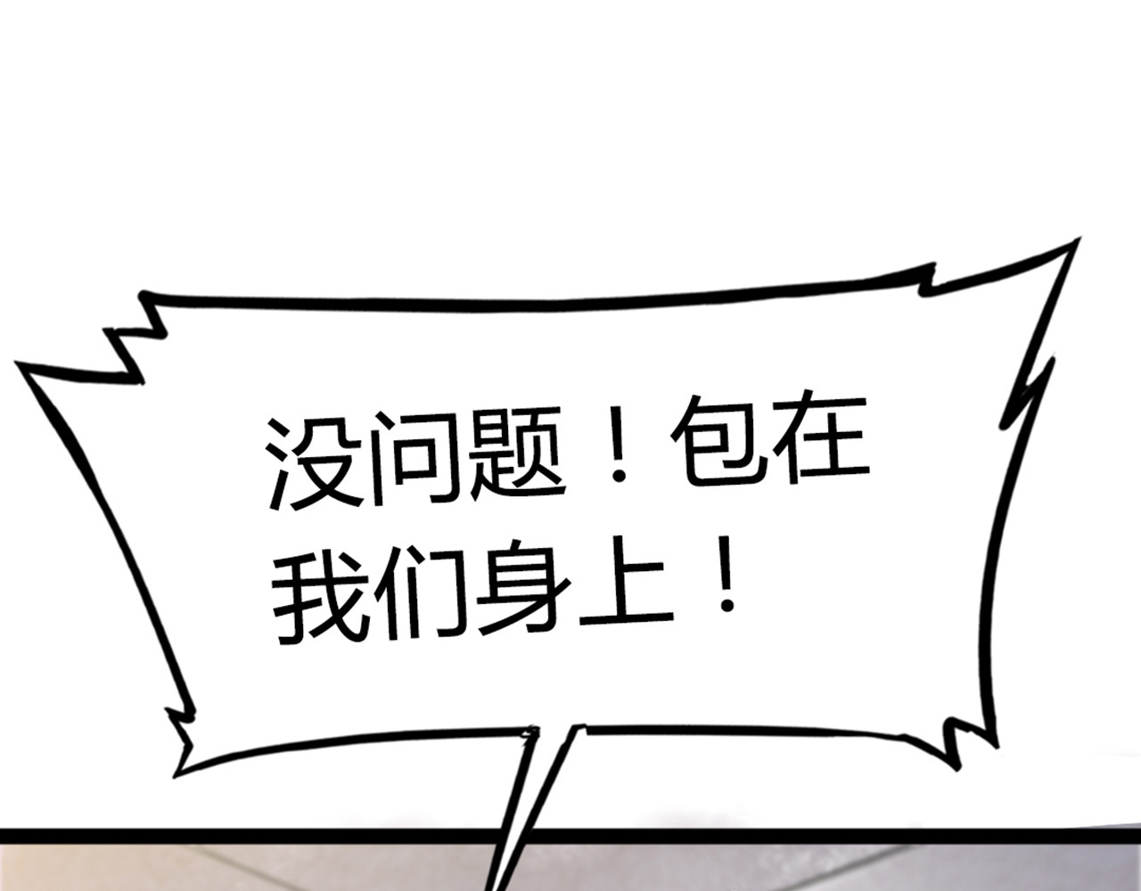 暴走群侠传 06大人你听我狡辩!! 第106页