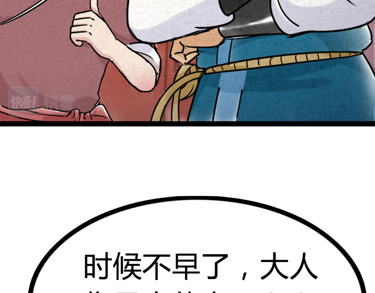 暴走群侠传 06大人你听我狡辩!! 第108页