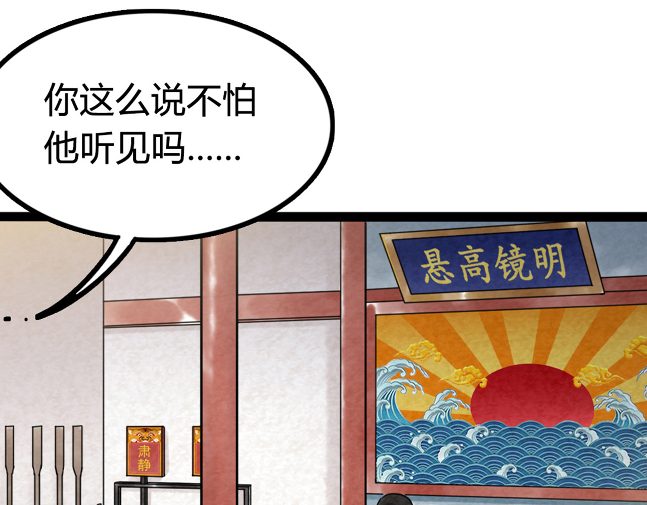 暴走群侠传 06大人你听我狡辩!! 第115页