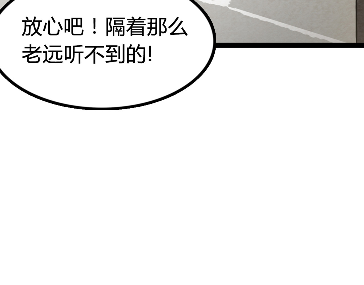 暴走群侠传 06大人你听我狡辩!! 第117页