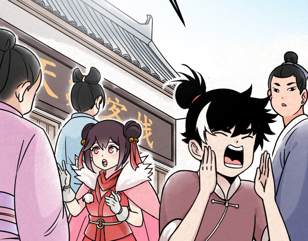 暴走群侠传 06大人你听我狡辩!! 第128页