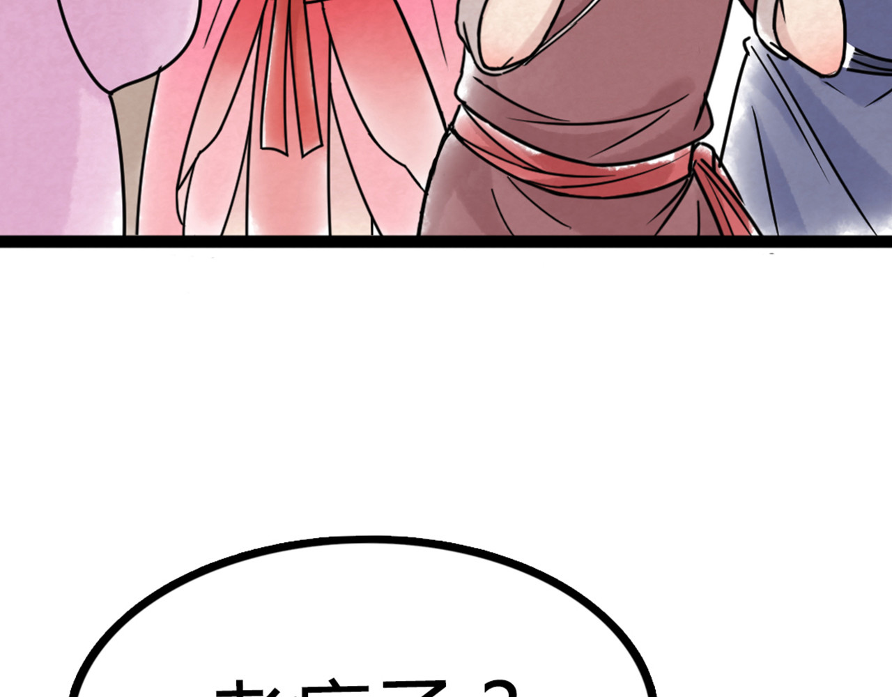 暴走群侠传 06大人你听我狡辩!! 第129页