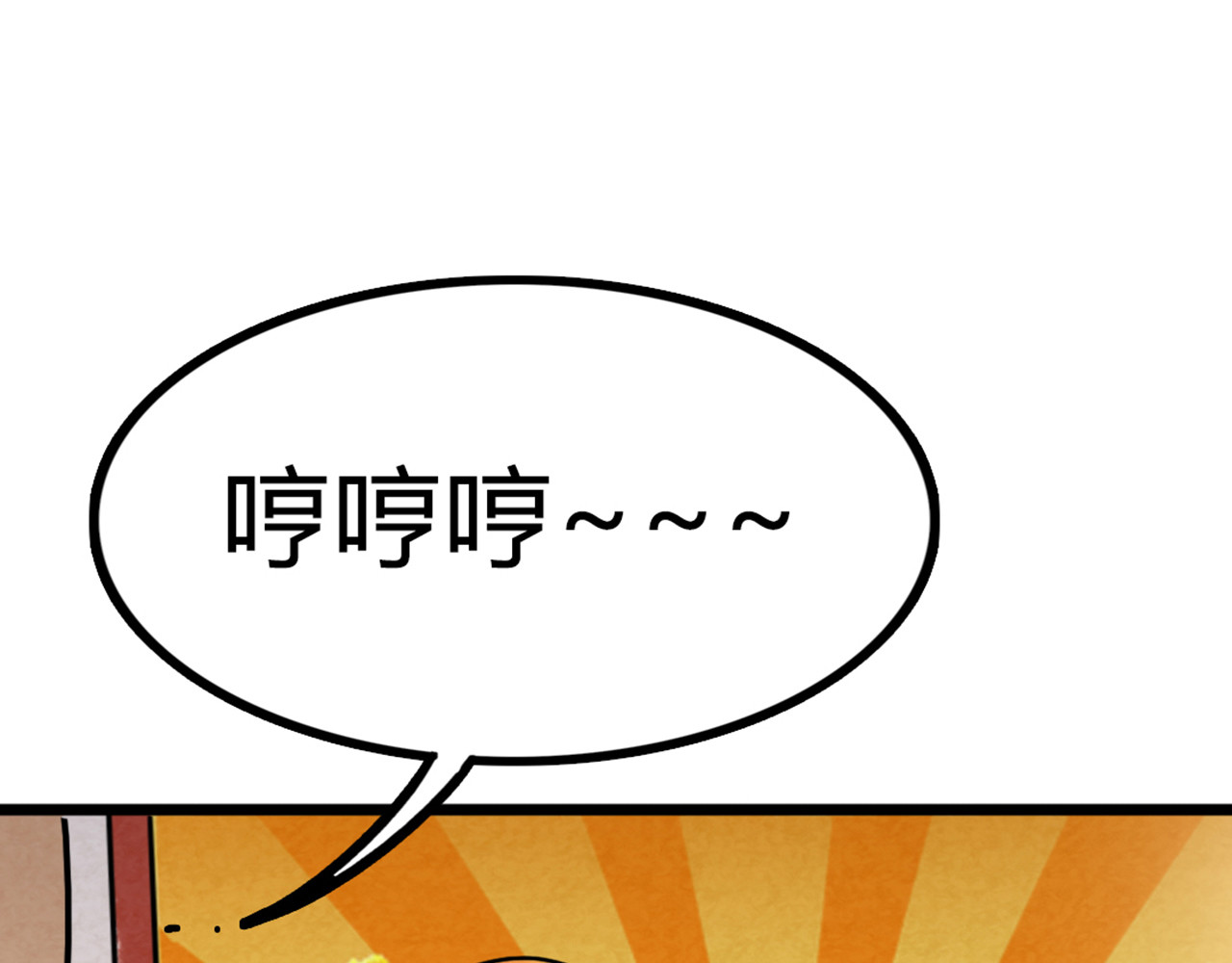 暴走群侠传 06大人你听我狡辩!! 第15页