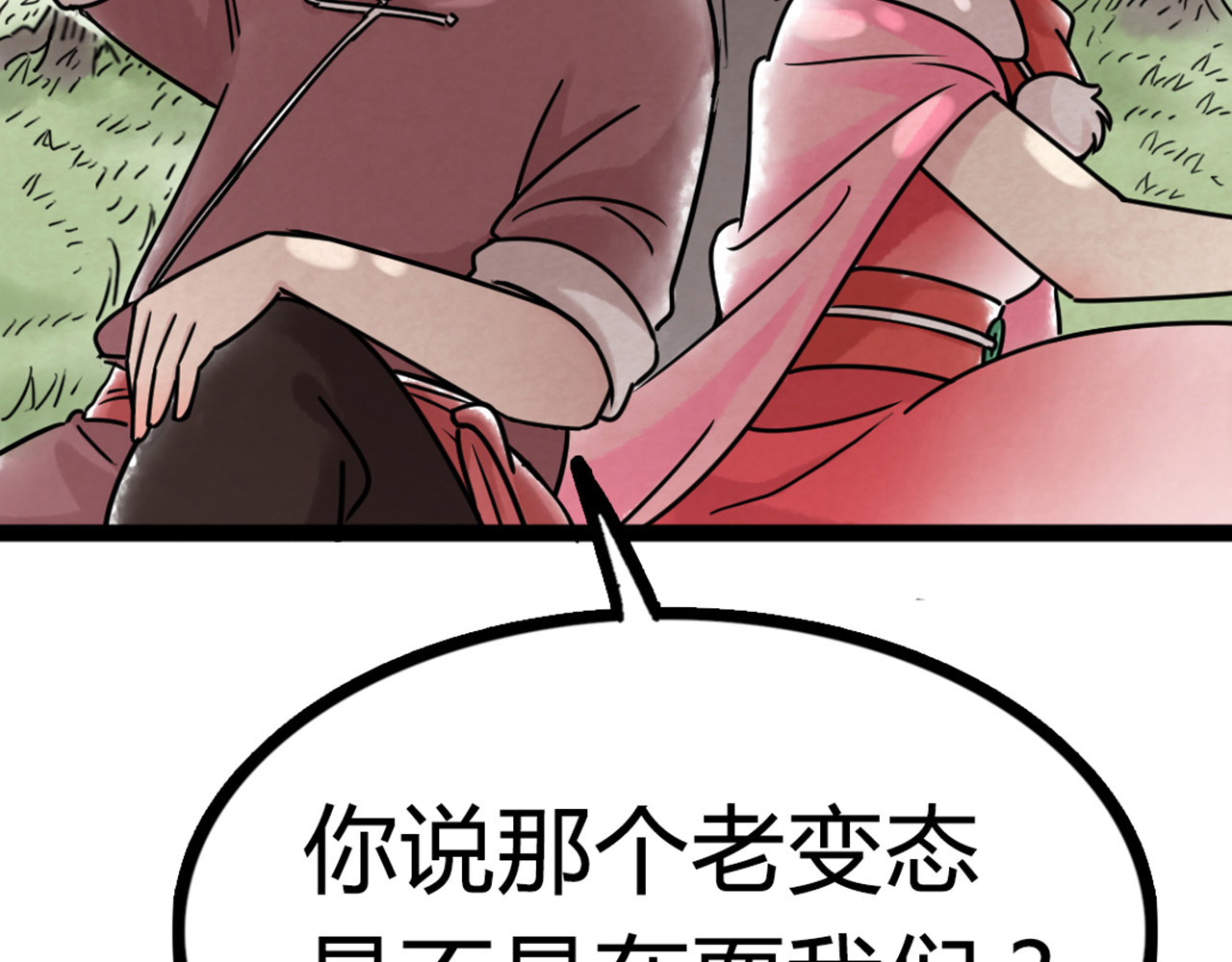 暴走群侠传 06大人你听我狡辩!! 第146页