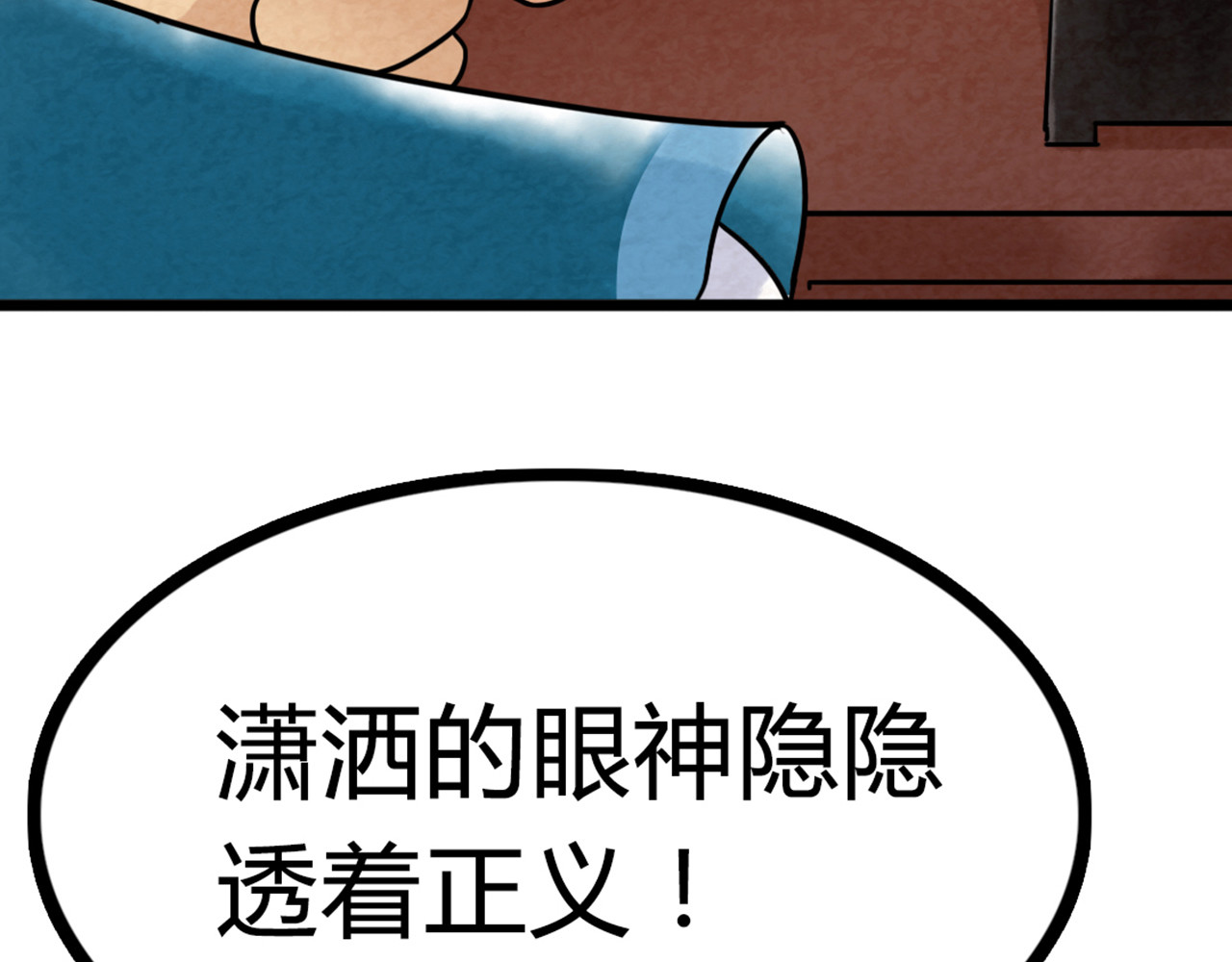 暴走群侠传 06大人你听我狡辩!! 第17页