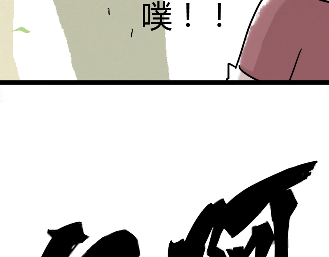 暴走群侠传 06大人你听我狡辩!! 第169页