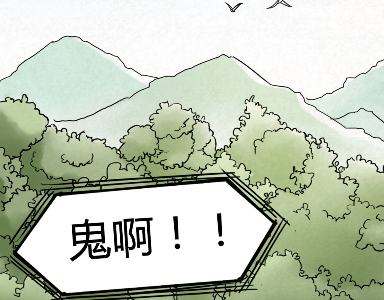 暴走群侠传 06大人你听我狡辩!! 第171页