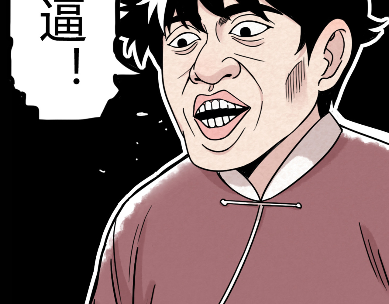 暴走群侠传 06大人你听我狡辩!! 第188页