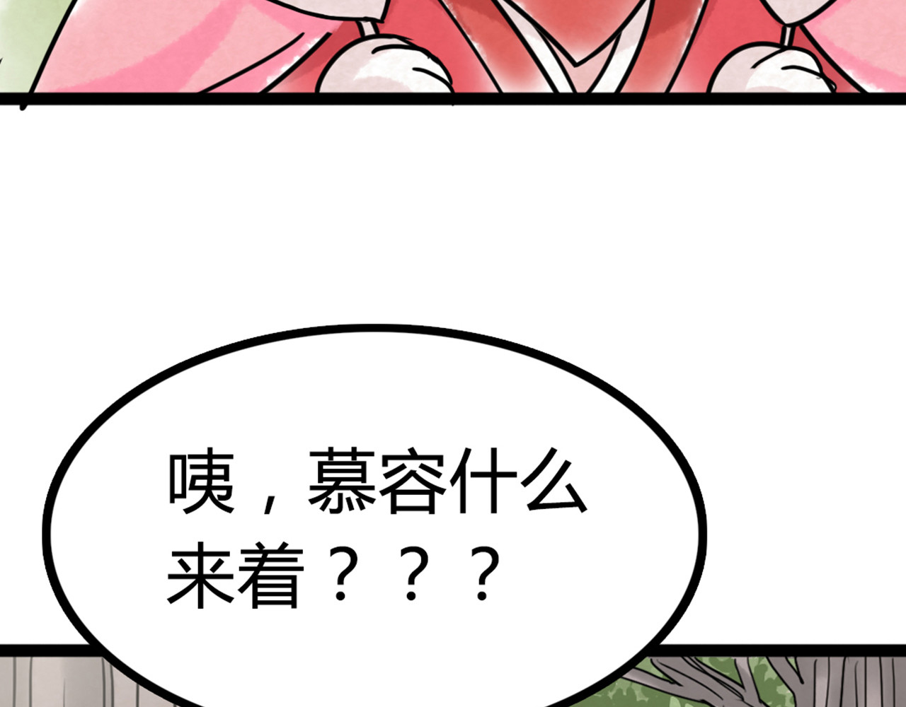 暴走群侠传 06大人你听我狡辩!! 第205页