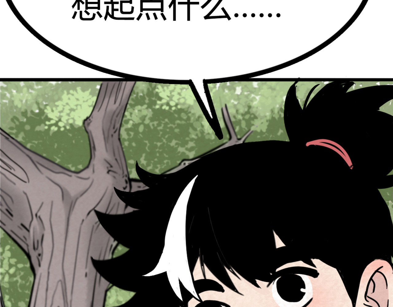 暴走群侠传 06大人你听我狡辩!! 第218页