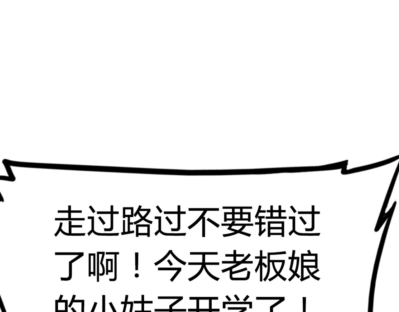 暴走群侠传 06大人你听我狡辩!! 第226页