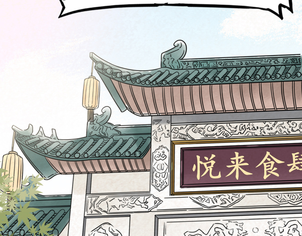 暴走群侠传 06大人你听我狡辩!! 第228页