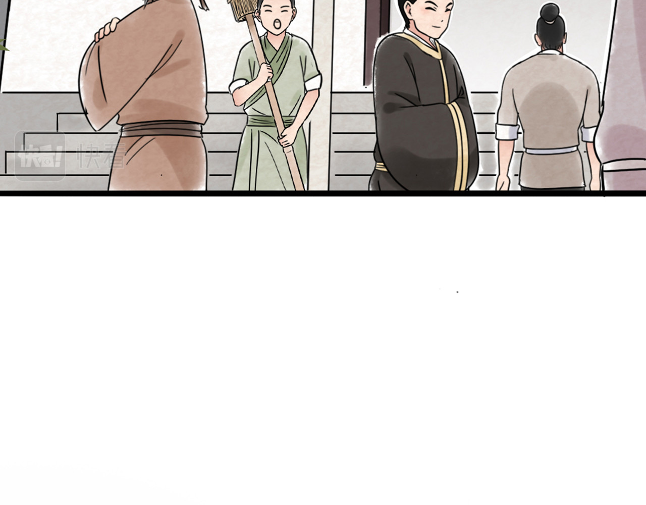 暴走群侠传 06大人你听我狡辩!! 第230页
