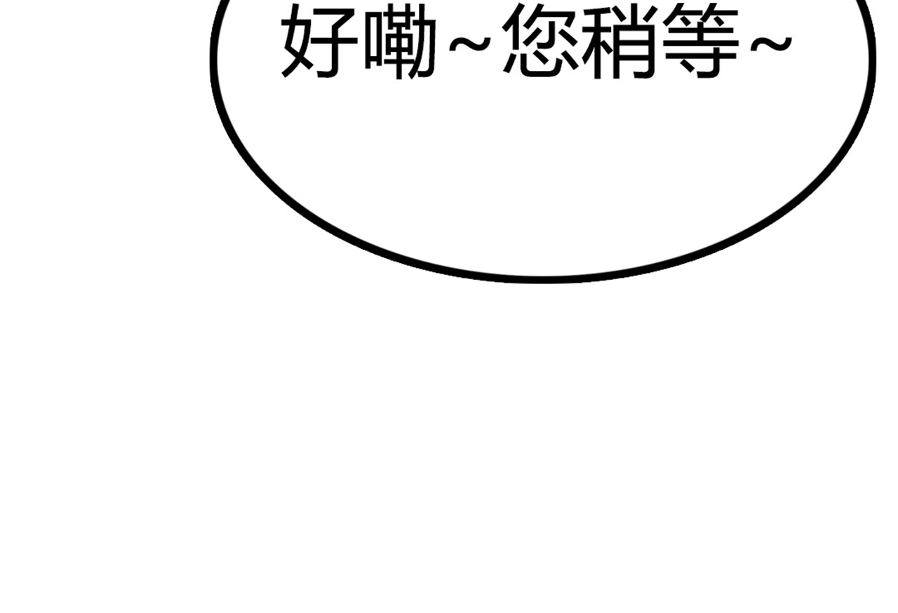 暴走群侠传 06大人你听我狡辩!! 第240页