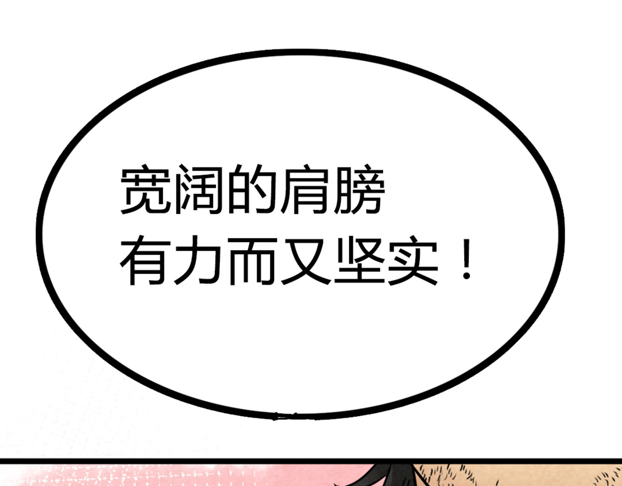 暴走群侠传 06大人你听我狡辩!! 第25页