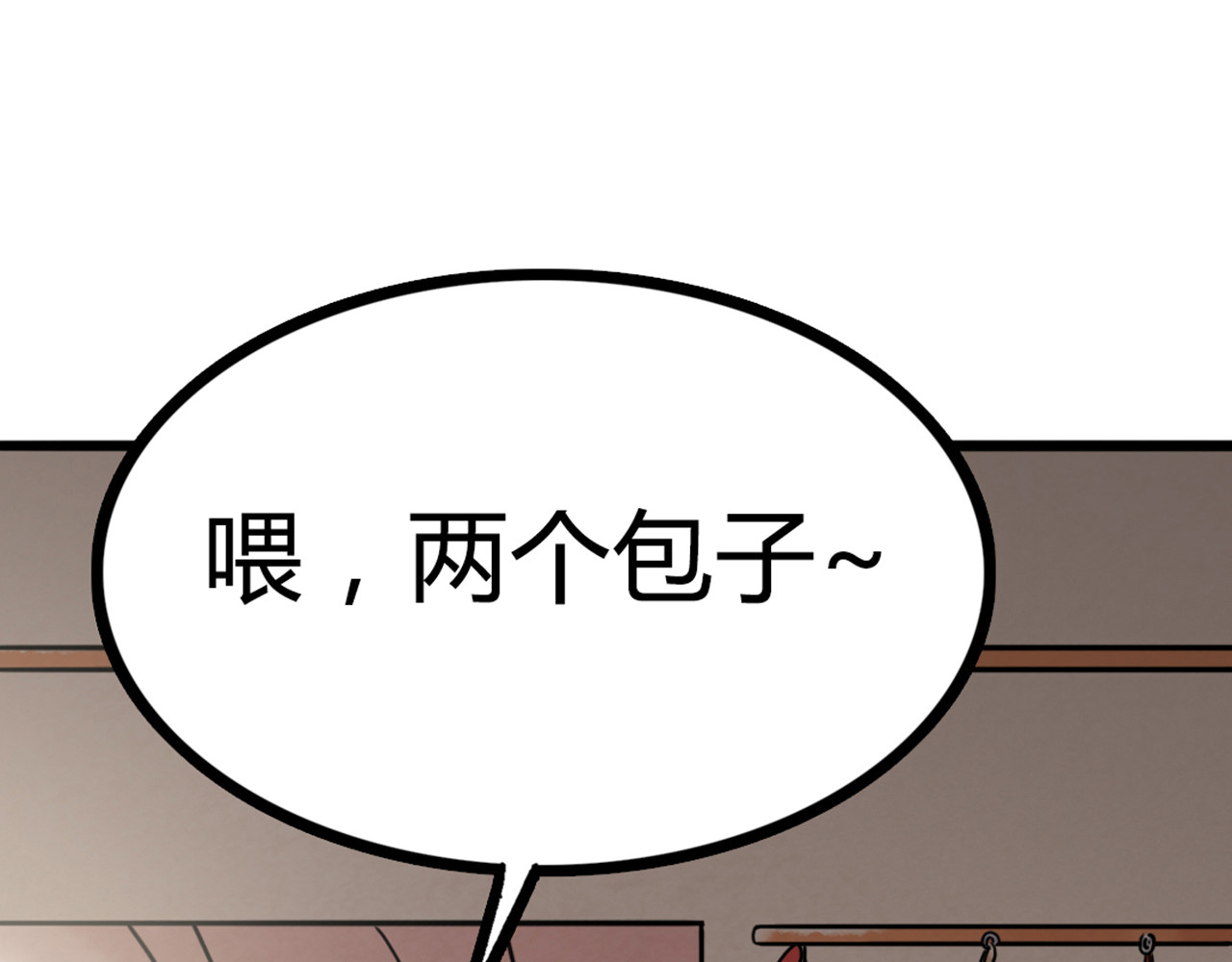 暴走群侠传 06大人你听我狡辩!! 第244页