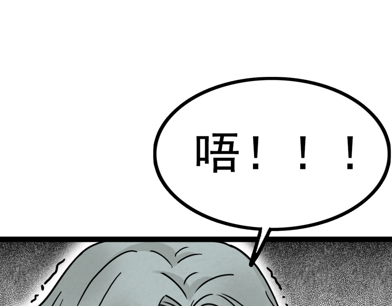 暴走群侠传 06大人你听我狡辩!! 第277页