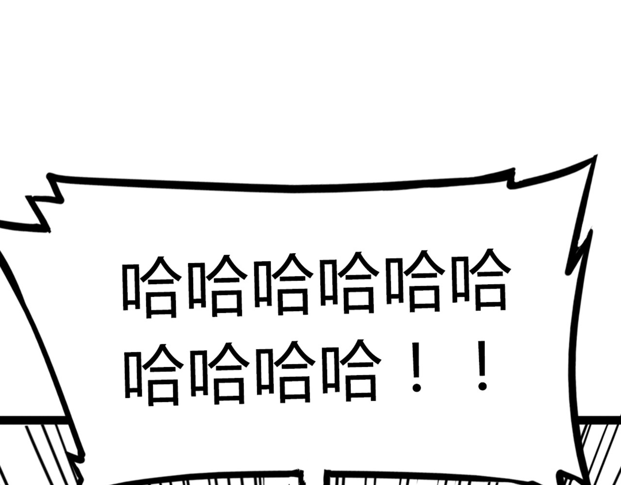 暴走群侠传 06大人你听我狡辩!! 第290页