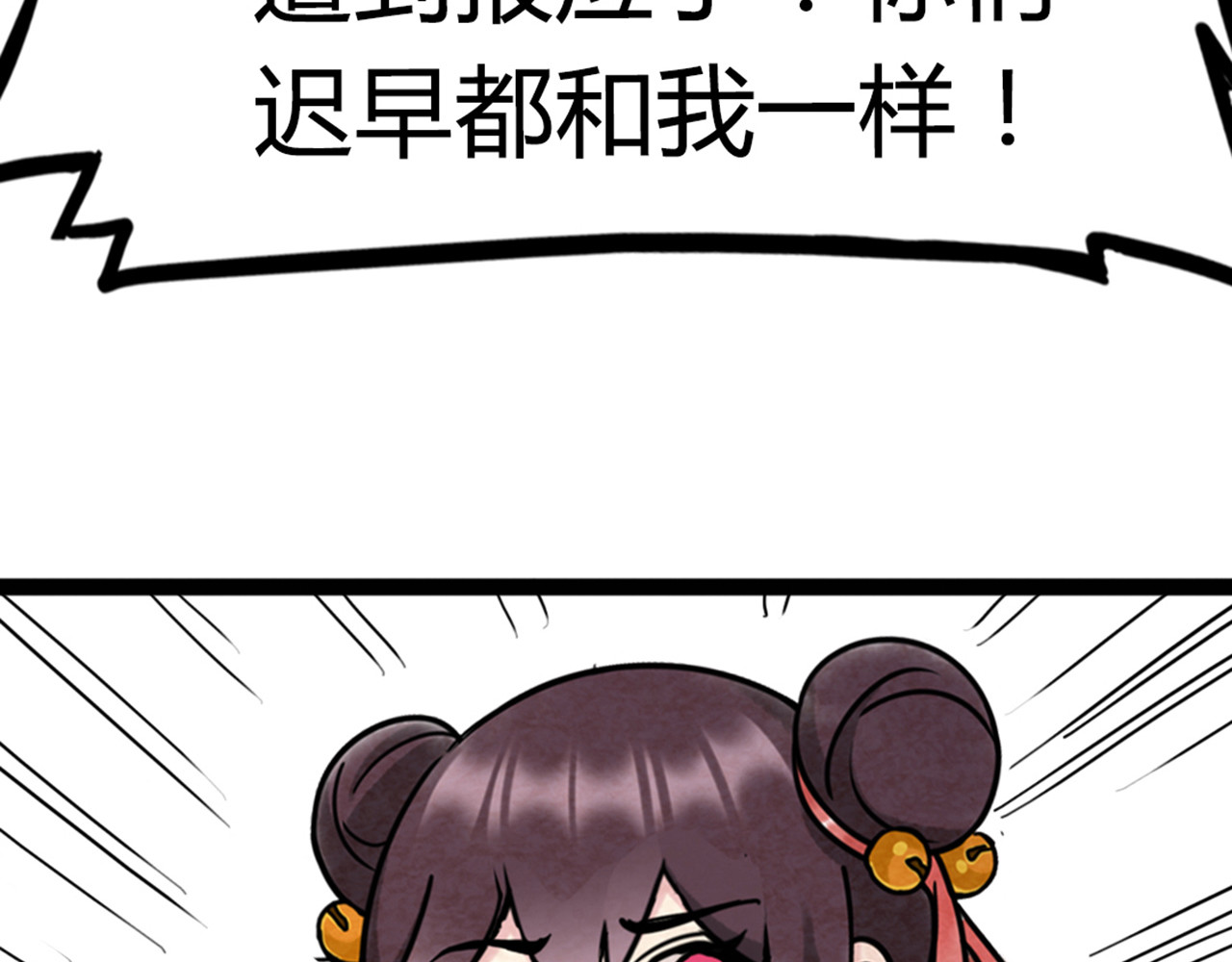 暴走群侠传 06大人你听我狡辩!! 第296页