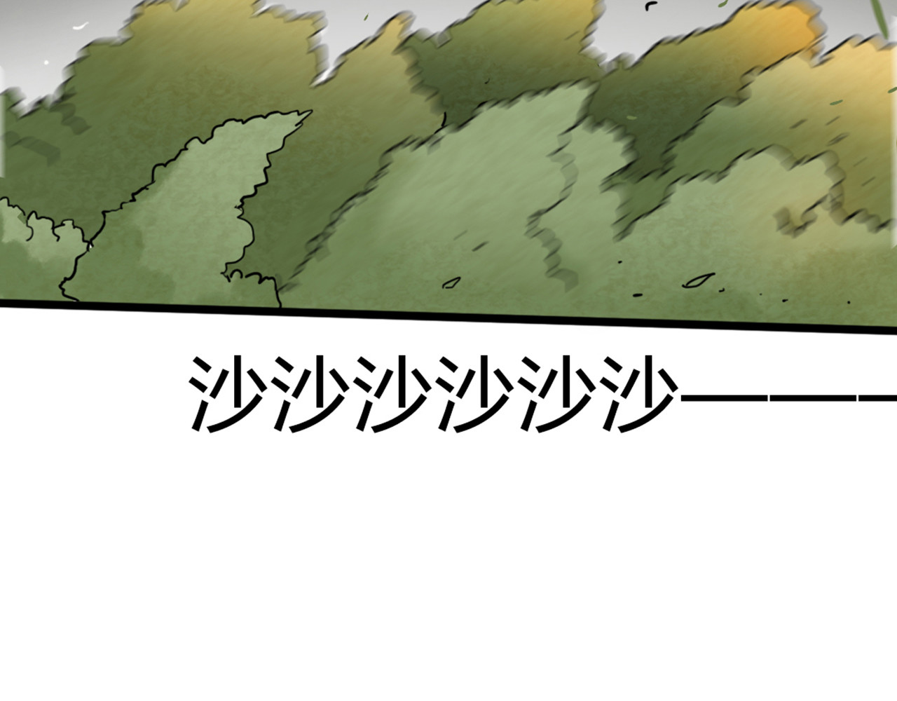 暴走群侠传 06大人你听我狡辩!! 第305页