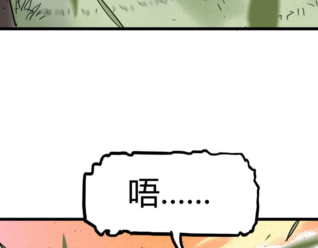 暴走群侠传 06大人你听我狡辩!! 第308页