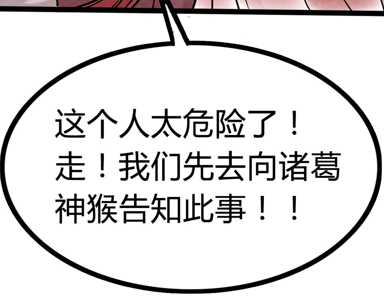 暴走群侠传 06大人你听我狡辩!! 第314页
