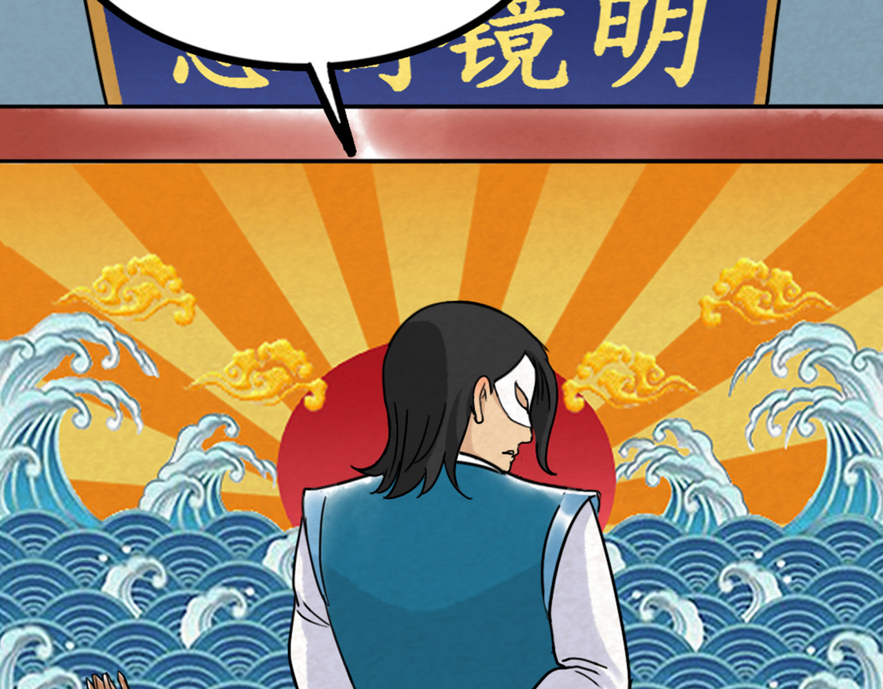 暴走群侠传 06大人你听我狡辩!! 第324页