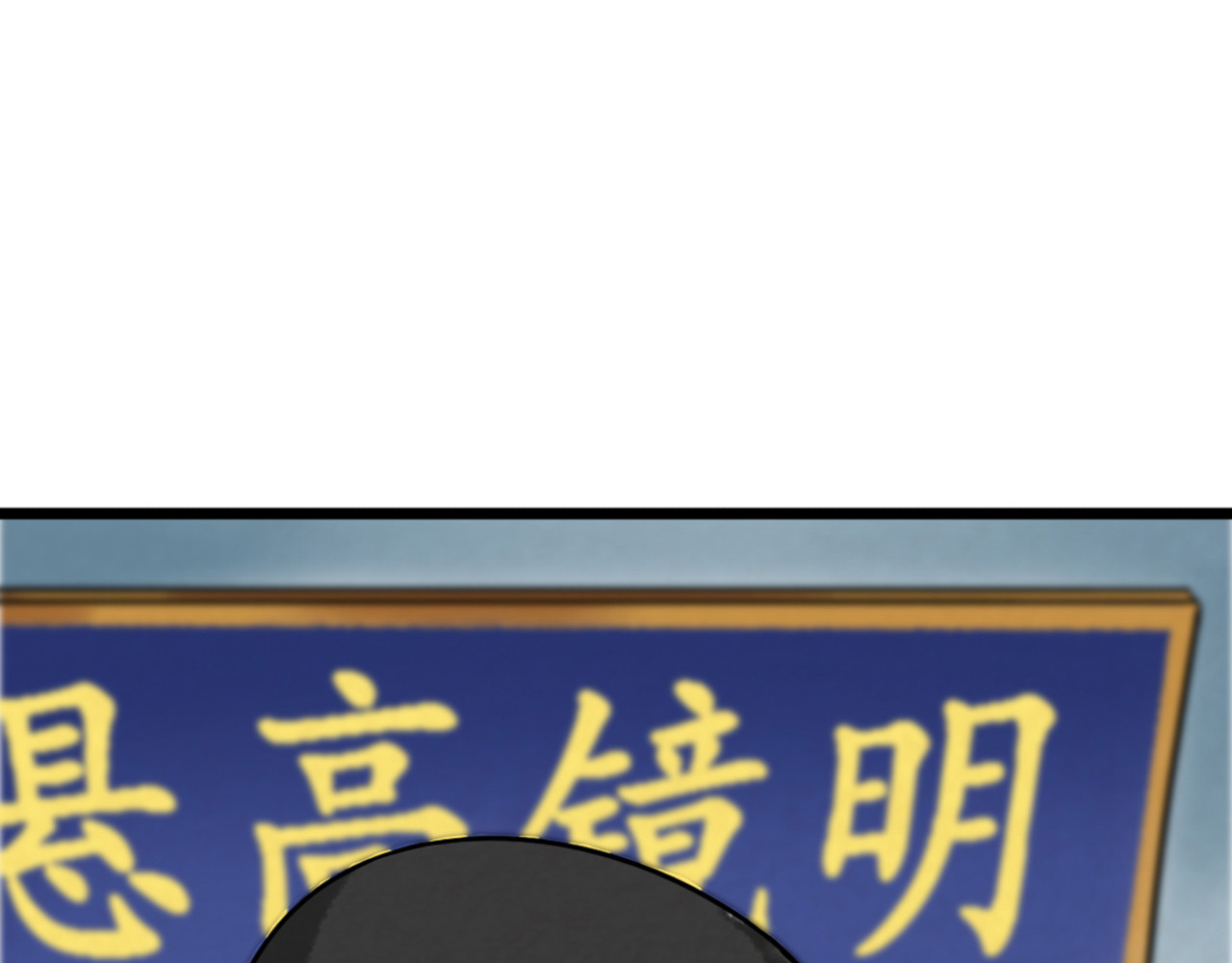 暴走群侠传 06大人你听我狡辩!! 第328页