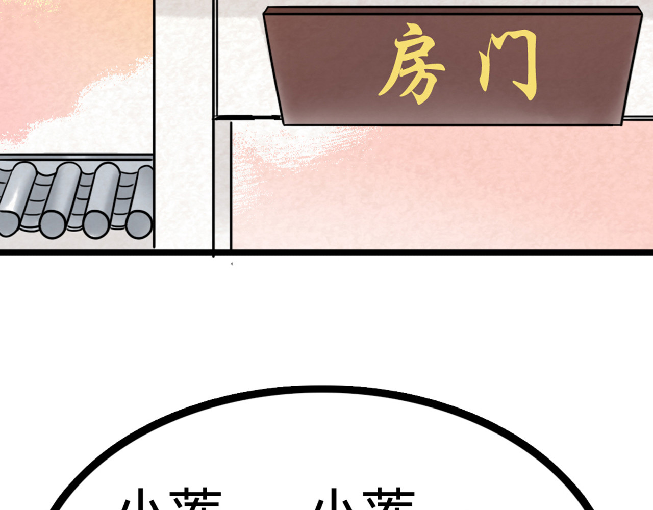 暴走群侠传 06大人你听我狡辩!! 第341页