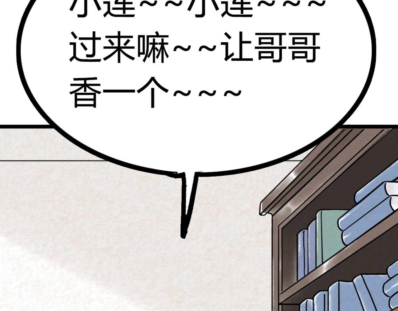 暴走群侠传 06大人你听我狡辩!! 第342页