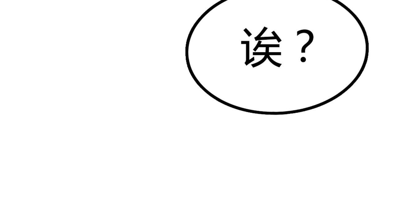 暴走群侠传 06大人你听我狡辩!! 第353页