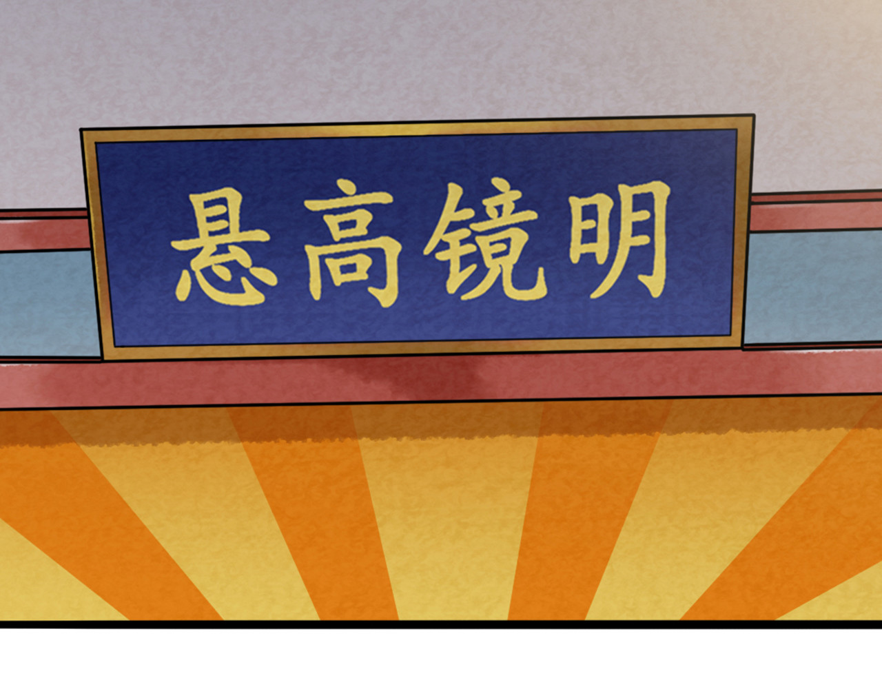 暴走群侠传 06大人你听我狡辩!! 第5页