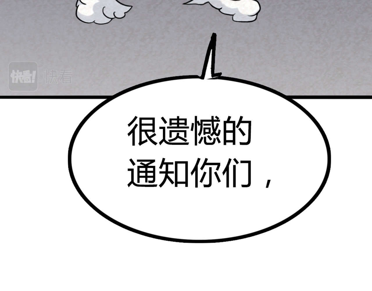 暴走群侠传 06大人你听我狡辩!! 第46页