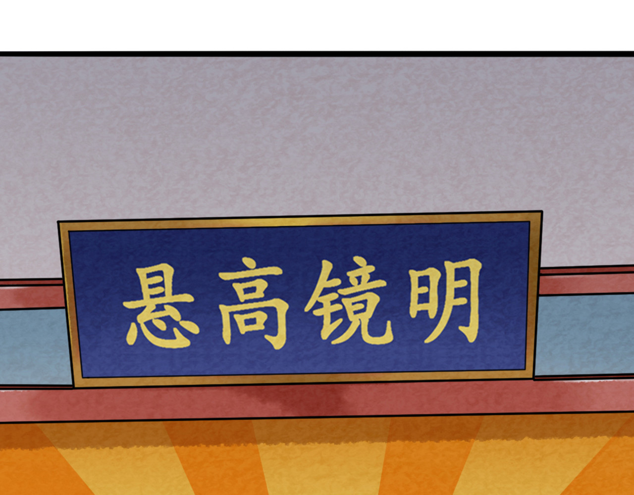 暴走群侠传 06大人你听我狡辩!! 第52页