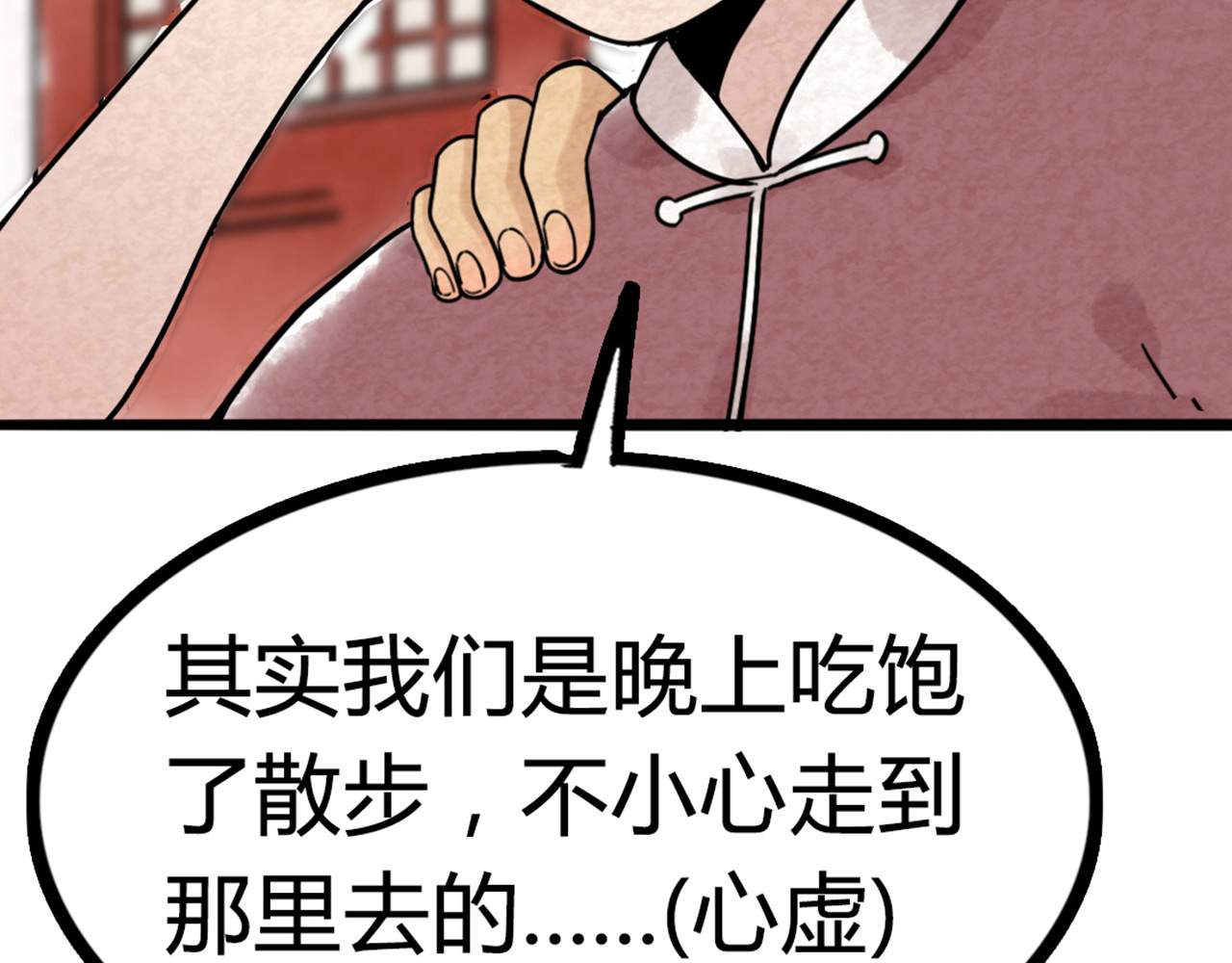 暴走群侠传 06大人你听我狡辩!! 第67页