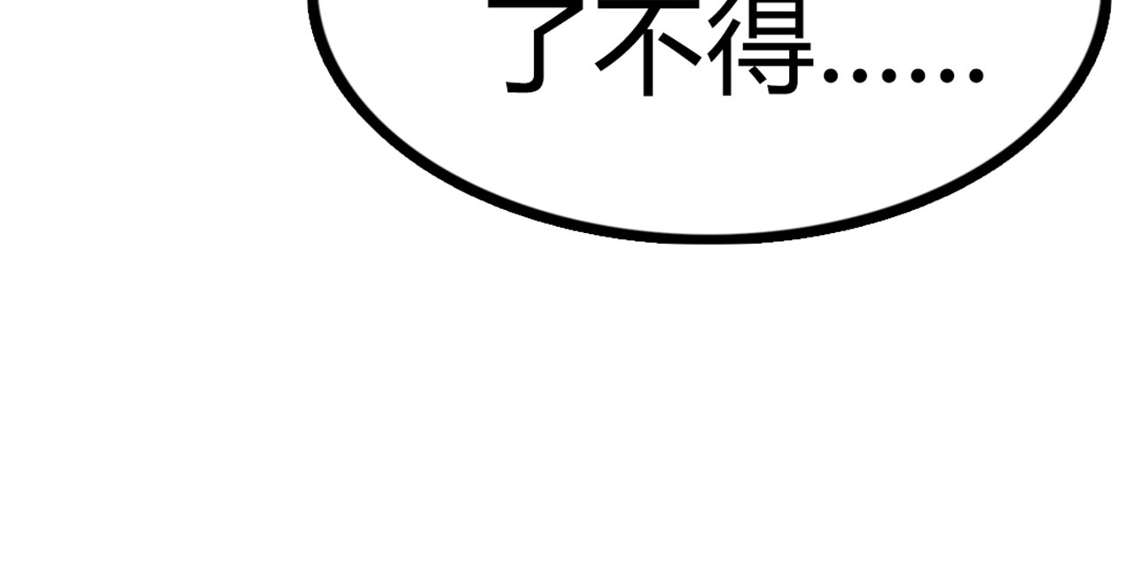 暴走群侠传 06大人你听我狡辩!! 第71页