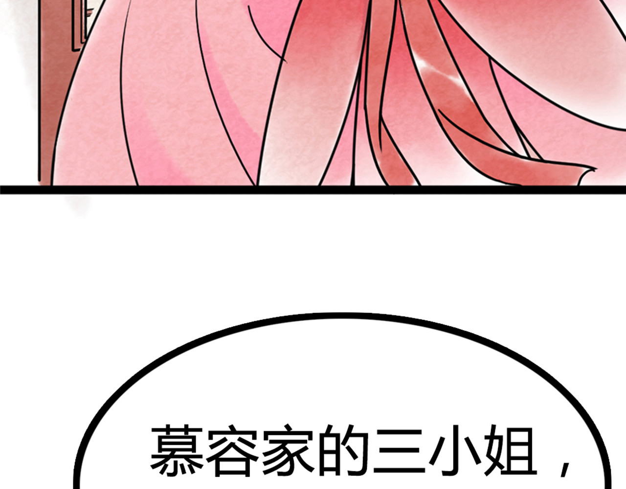 暴走群侠传 06大人你听我狡辩!! 第80页
