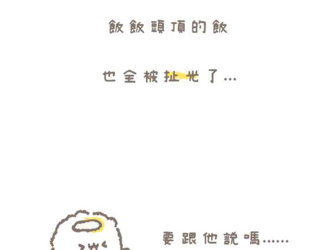 胖胖鲨 第2话鯊鯊与饭饭 第19页