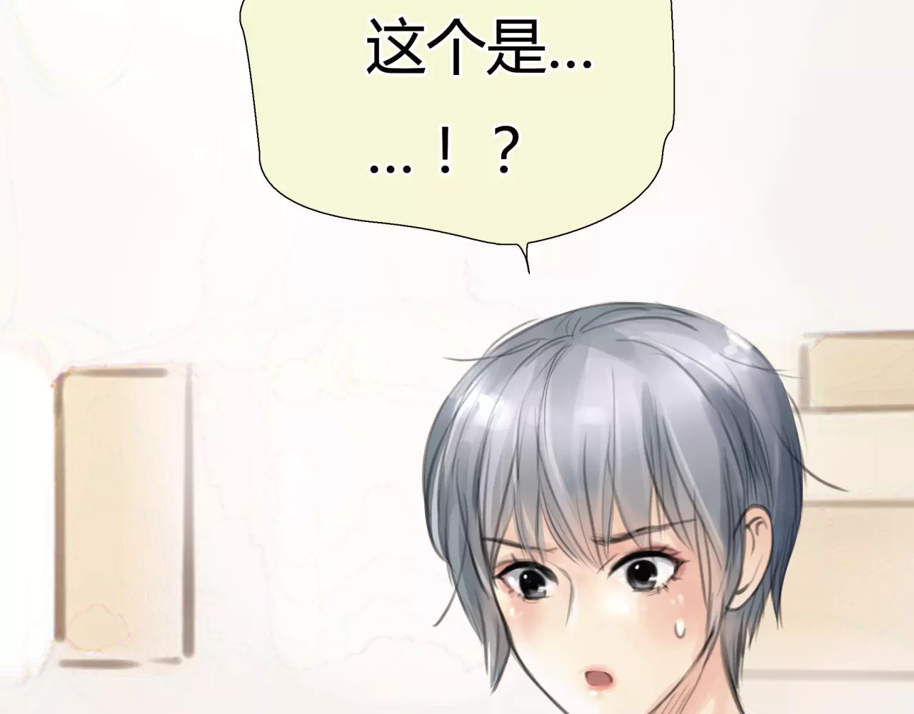 绯闻都市 第5话 算我求你，别爱我了 第2页