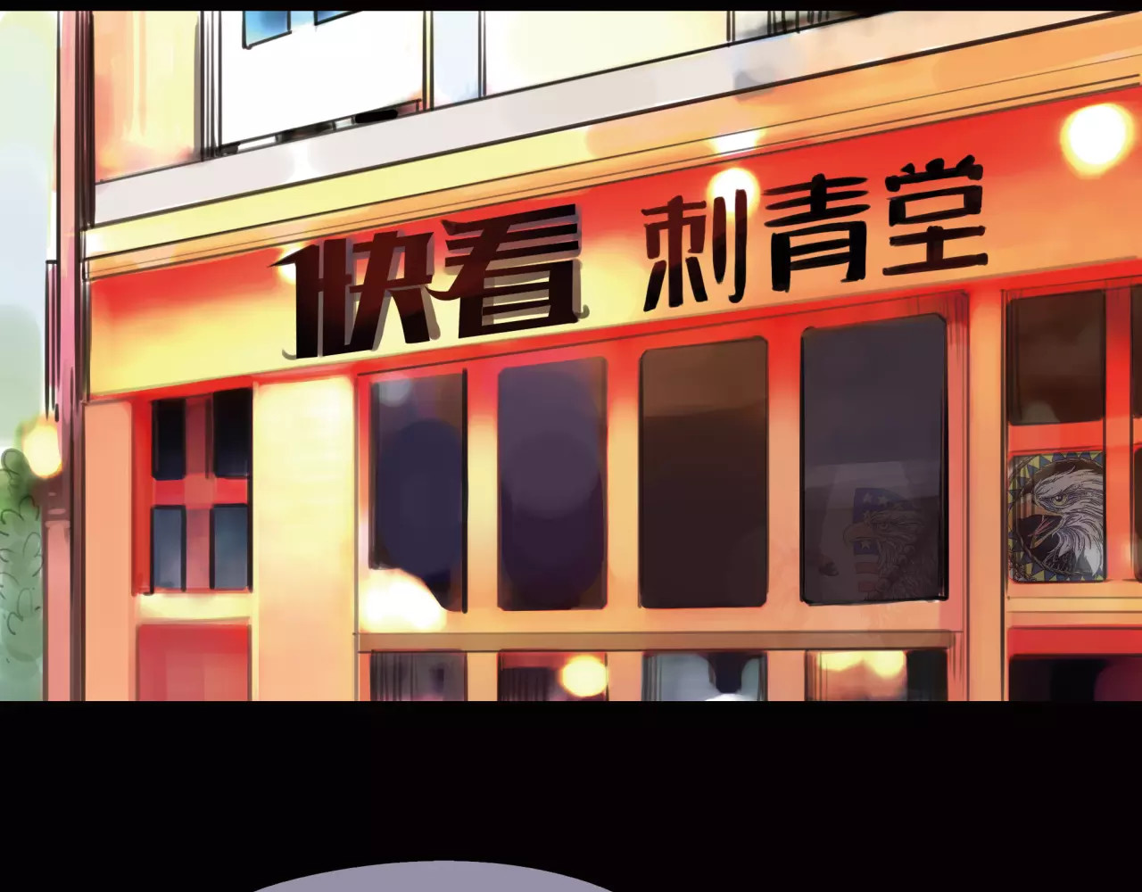 绯闻都市 第5话 算我求你，别爱我了 第106页