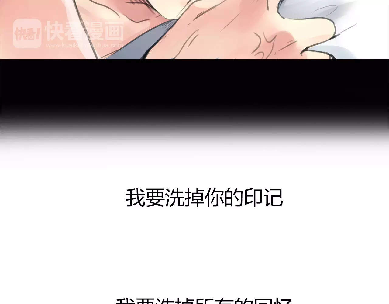 绯闻都市 第5话 算我求你，别爱我了 第115页